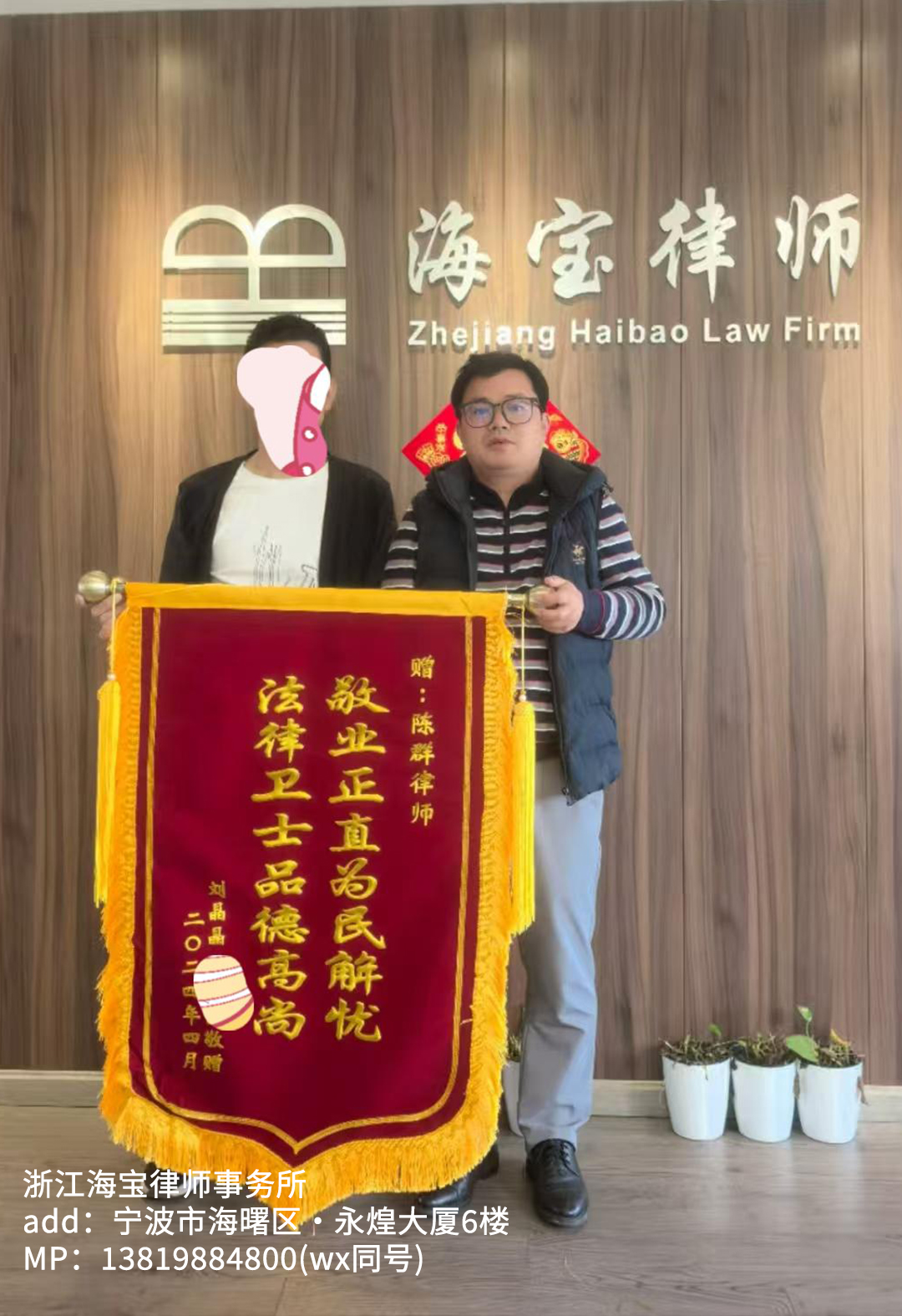 法律援助现场记录
